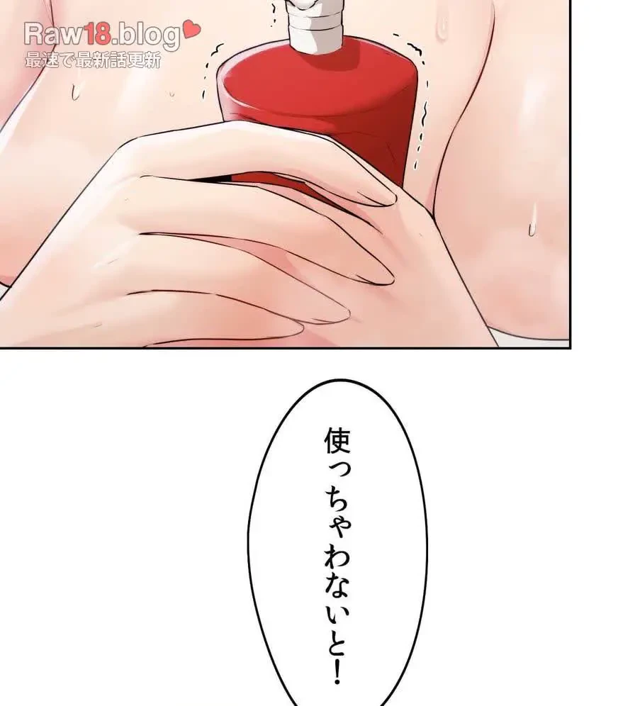 推しにしか勃たないモノが、友だちの巨乳ママに勃っちゃった!? 第29話 - 18