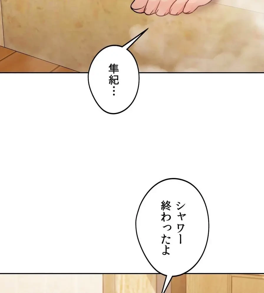 推しにしか勃たないモノが、友だちの巨乳ママに勃っちゃった!? 第29話 - 23