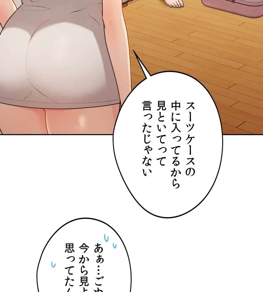 推しにしか勃たないモノが、友だちの巨乳ママに勃っちゃった!? 第29話 - 28