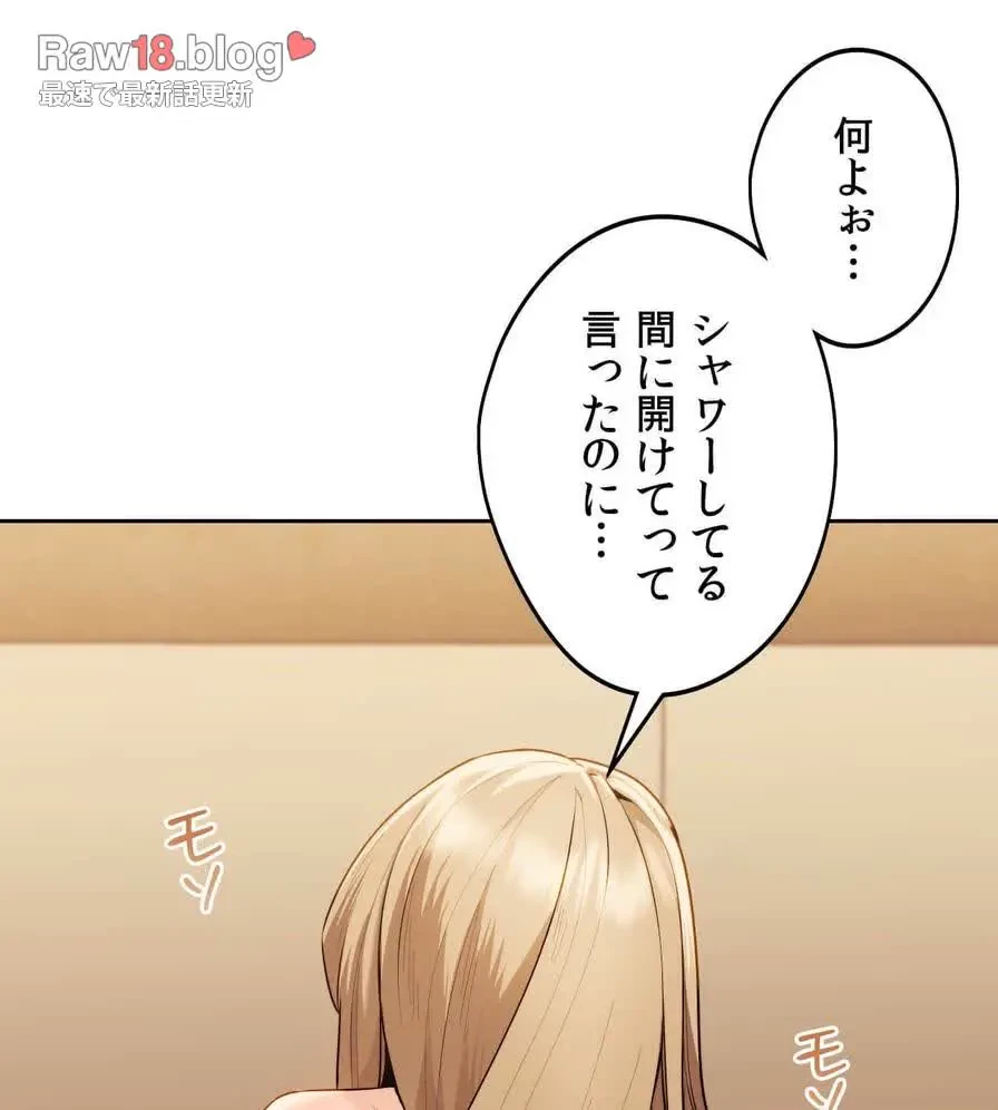 推しにしか勃たないモノが、友だちの巨乳ママに勃っちゃった!? 第29話 - 30