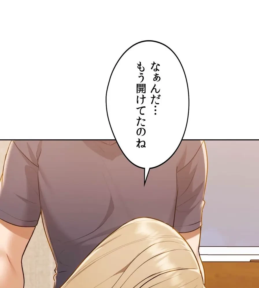 推しにしか勃たないモノが、友だちの巨乳ママに勃っちゃった!? 第29話 - 36
