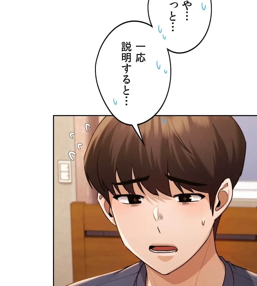 推しにしか勃たないモノが、友だちの巨乳ママに勃っちゃった!? 第29話 - 40