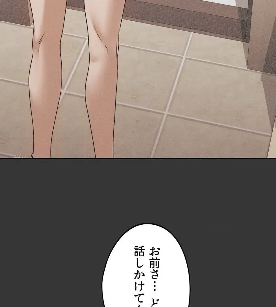 推しにしか勃たないモノが、友だちの巨乳ママに勃っちゃった!? 第29話 - 44