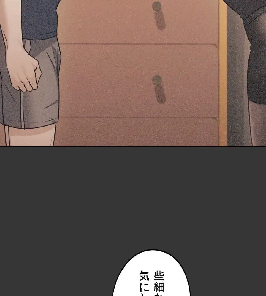 推しにしか勃たないモノが、友だちの巨乳ママに勃っちゃった!? 第29話 - 46