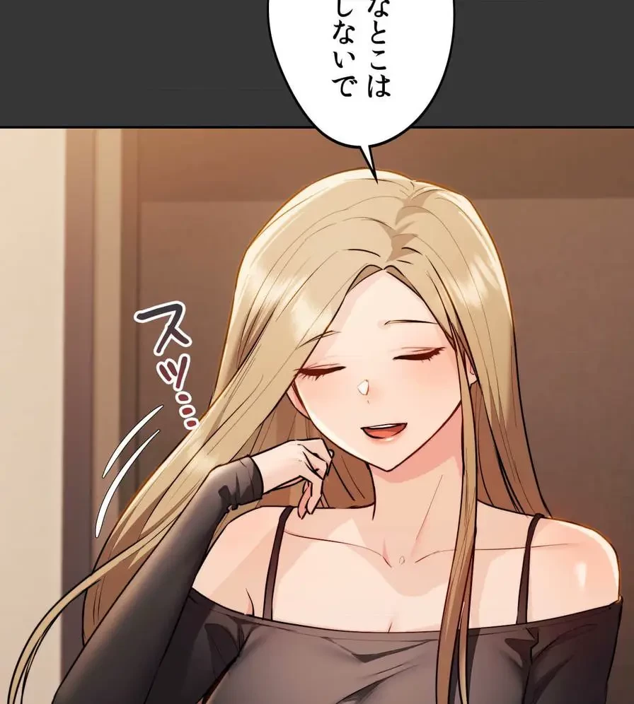 推しにしか勃たないモノが、友だちの巨乳ママに勃っちゃった!? 第29話 - 47