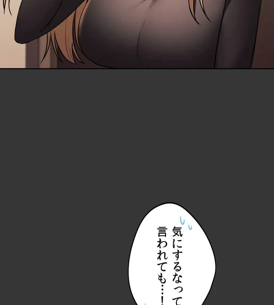 推しにしか勃たないモノが、友だちの巨乳ママに勃っちゃった!? 第29話 - 48