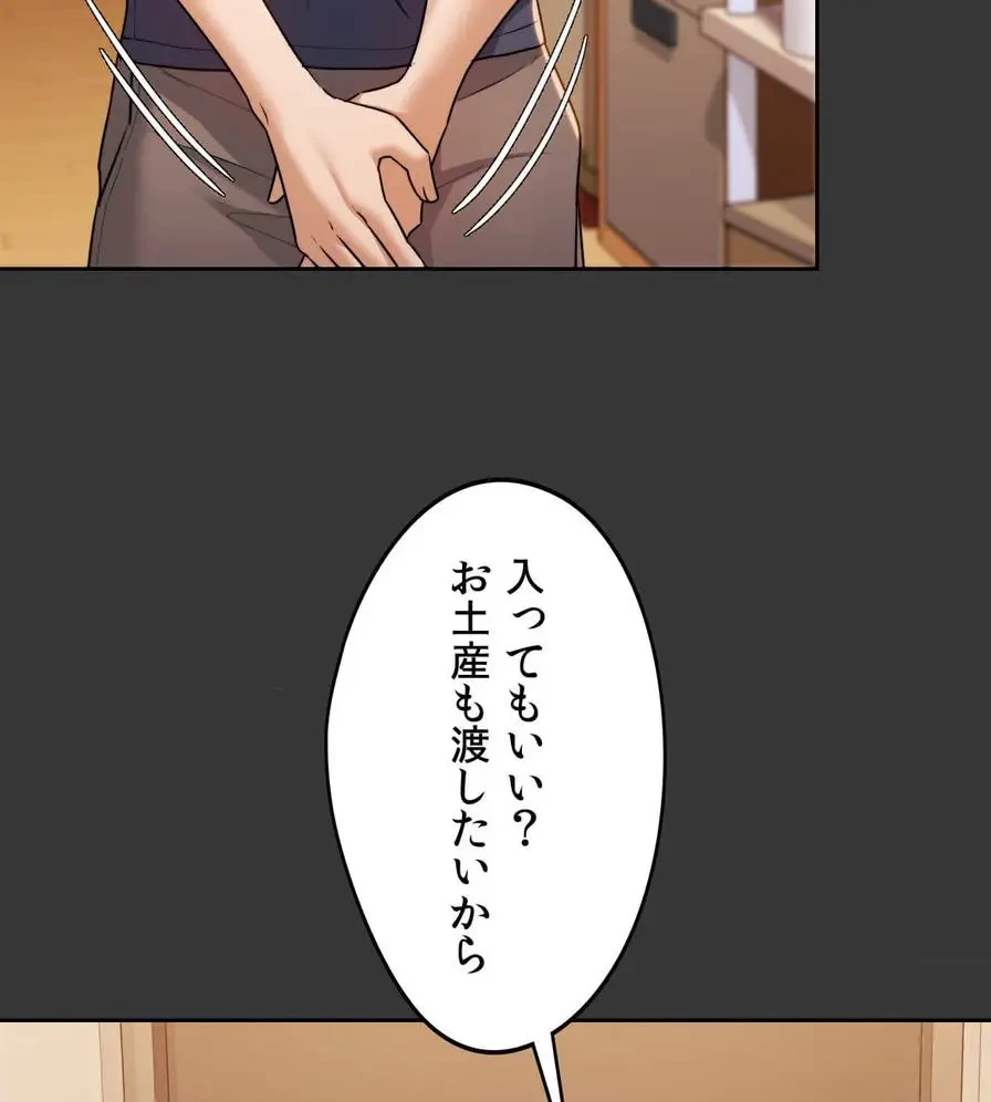 推しにしか勃たないモノが、友だちの巨乳ママに勃っちゃった!? 第29話 - 50