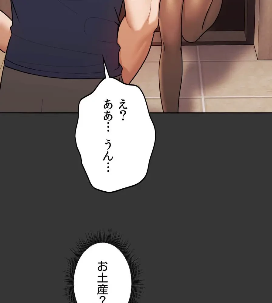 推しにしか勃たないモノが、友だちの巨乳ママに勃っちゃった!? 第29話 - 52