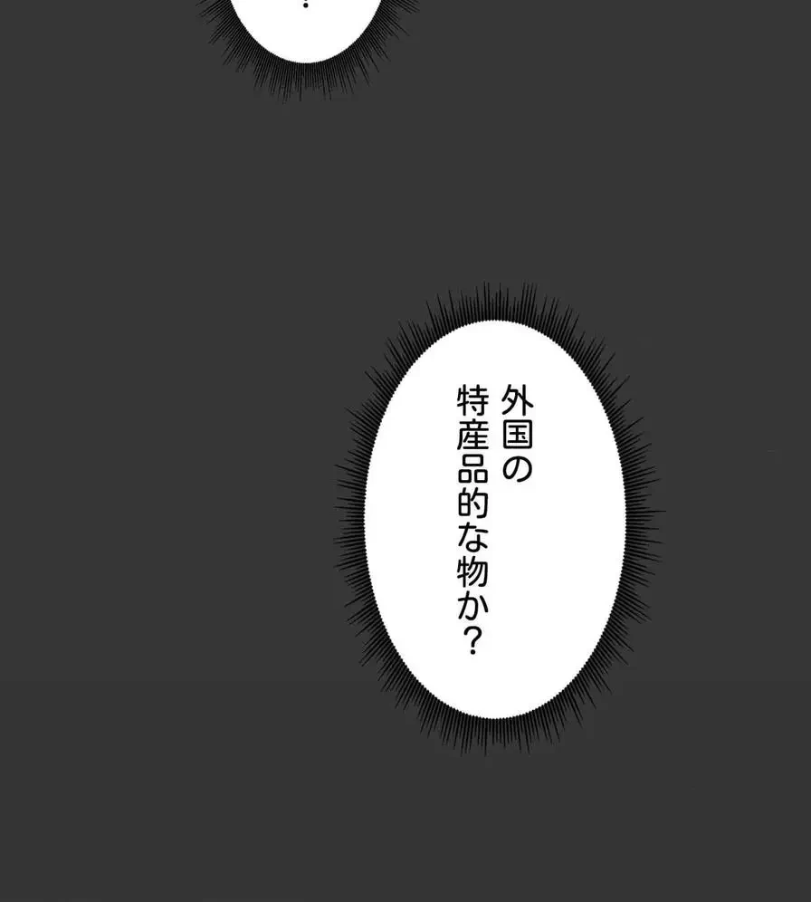 推しにしか勃たないモノが、友だちの巨乳ママに勃っちゃった!? 第29話 - 53