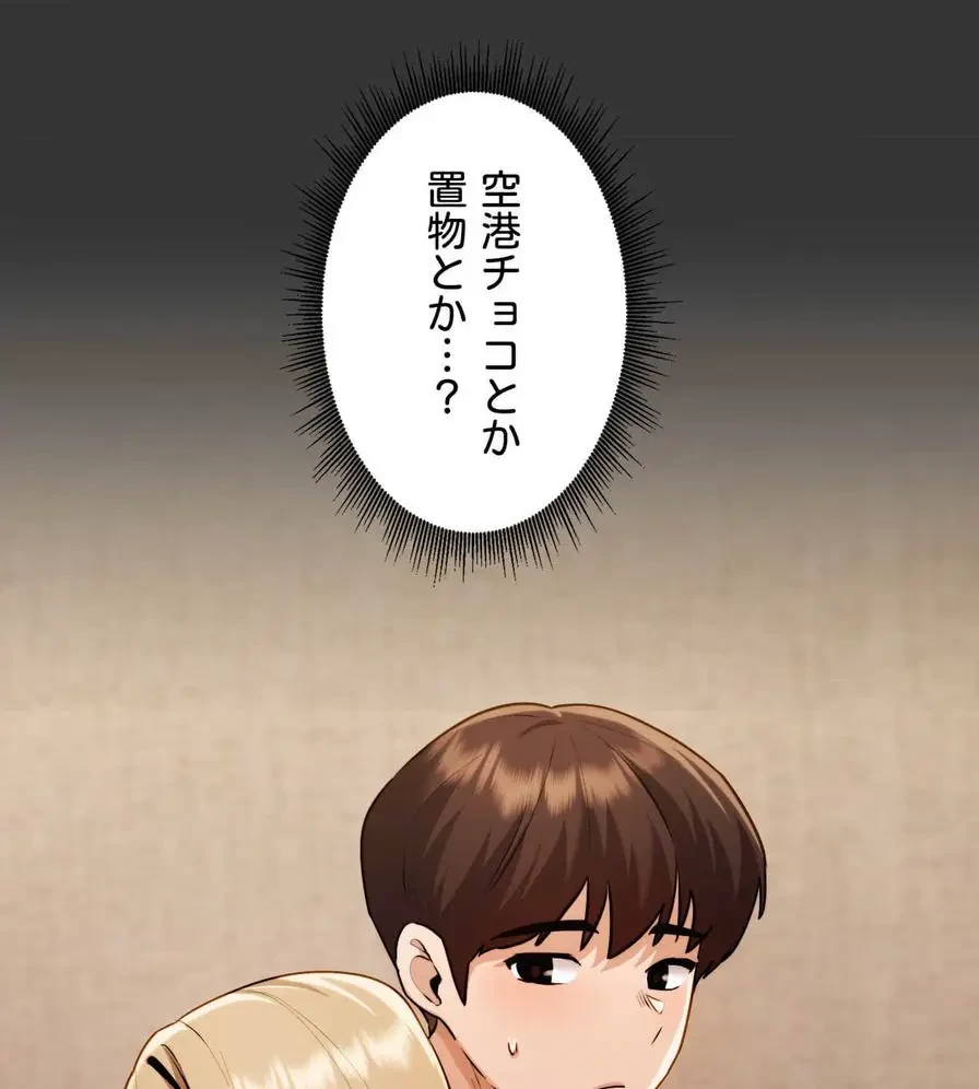 推しにしか勃たないモノが、友だちの巨乳ママに勃っちゃった!? 第29話 - 54
