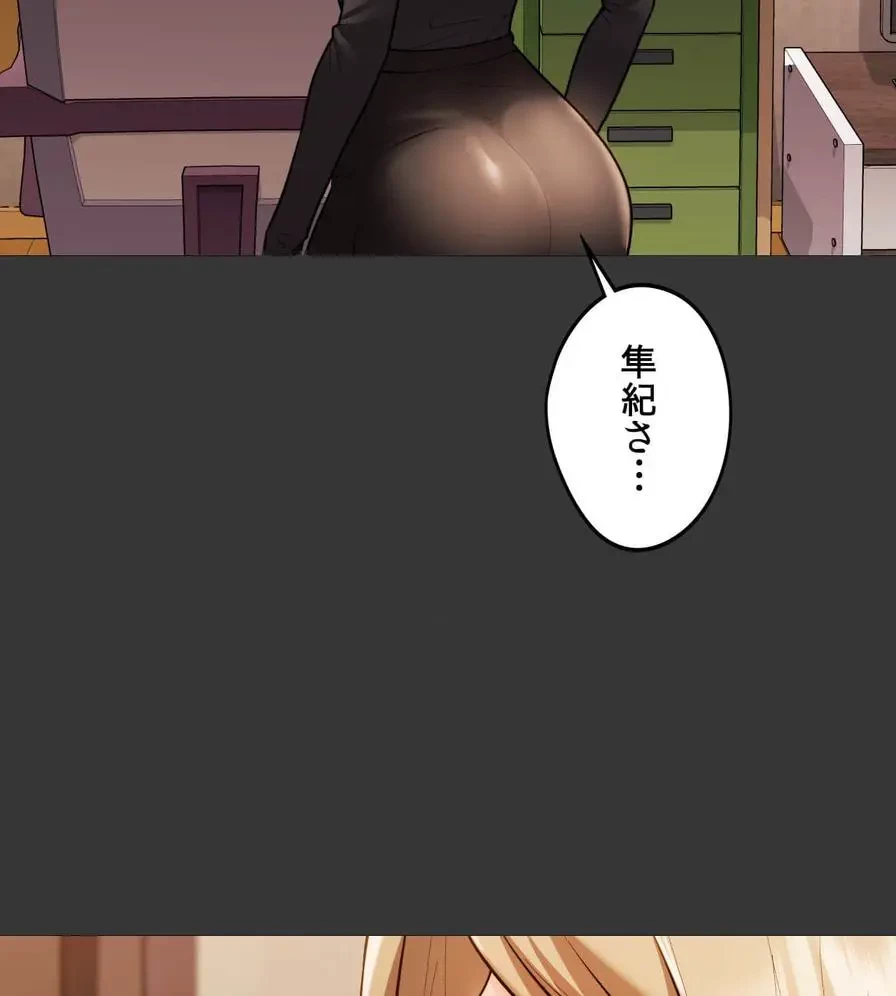 推しにしか勃たないモノが、友だちの巨乳ママに勃っちゃった!? 第29話 - 61