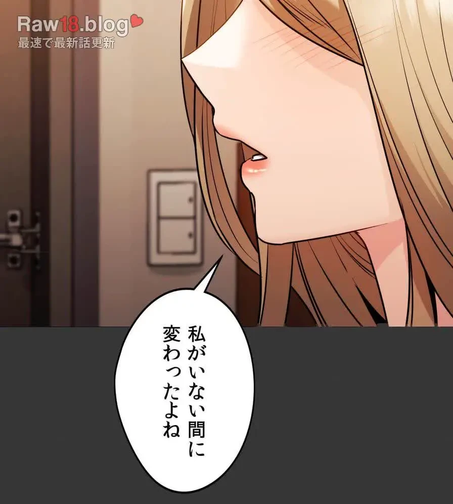 推しにしか勃たないモノが、友だちの巨乳ママに勃っちゃった!? 第29話 - 62