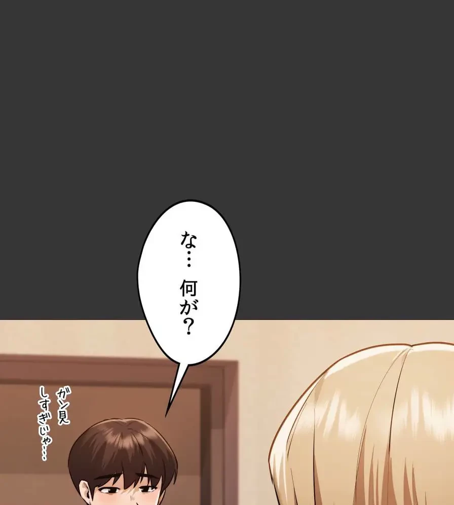 推しにしか勃たないモノが、友だちの巨乳ママに勃っちゃった!? 第29話 - 63