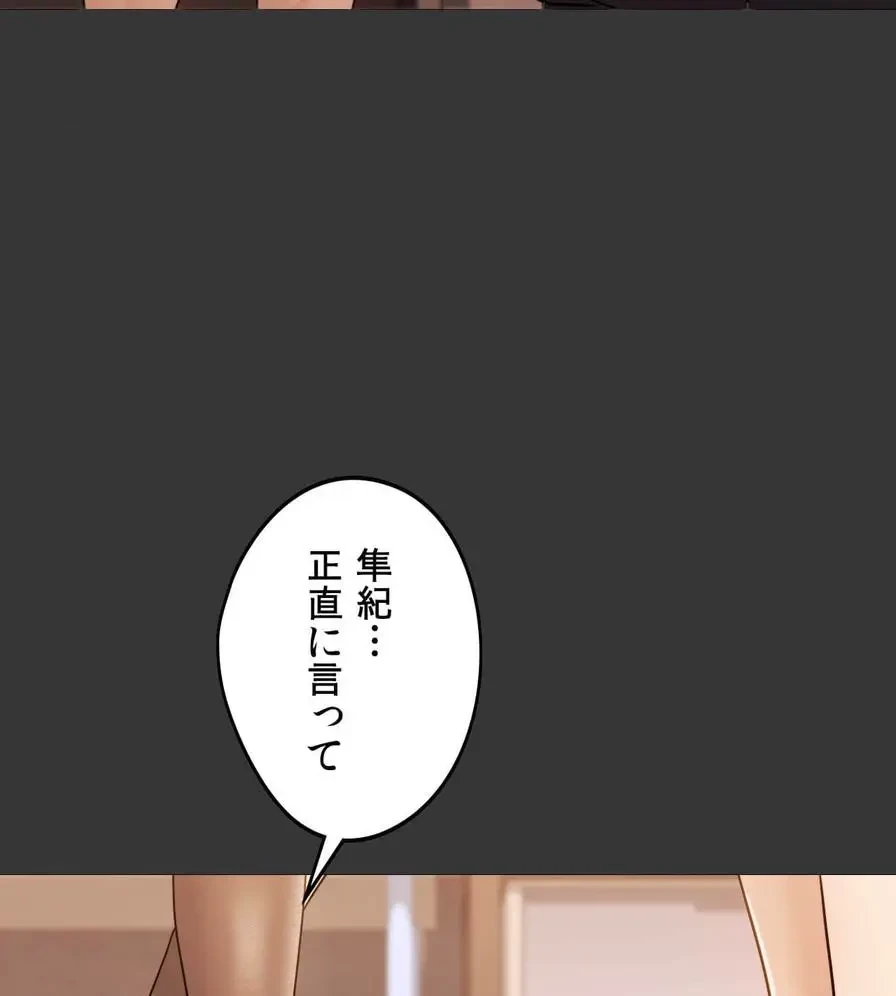 推しにしか勃たないモノが、友だちの巨乳ママに勃っちゃった!? 第29話 - 65