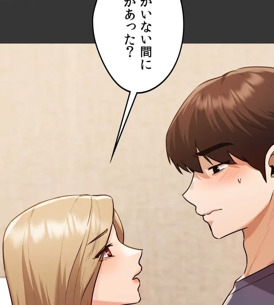 推しにしか勃たないモノが、友だちの巨乳ママに勃っちゃった!? 第29話 - 67