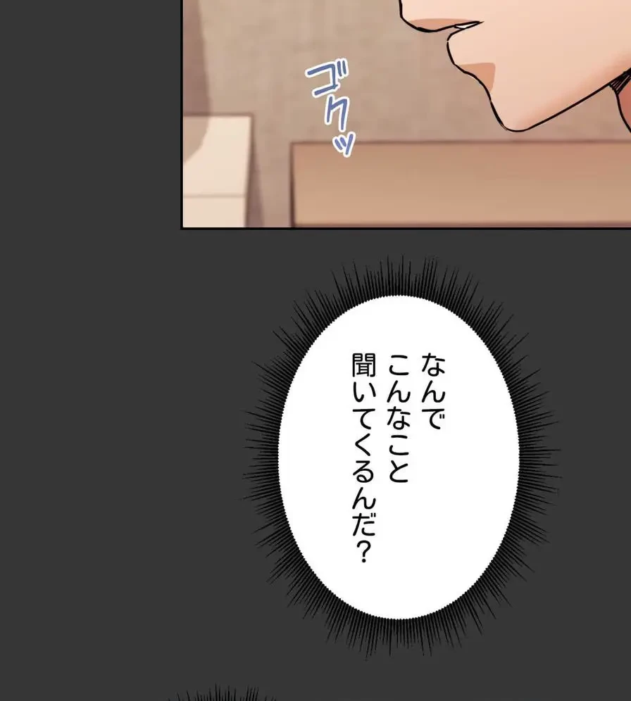 推しにしか勃たないモノが、友だちの巨乳ママに勃っちゃった!? 第29話 - 70