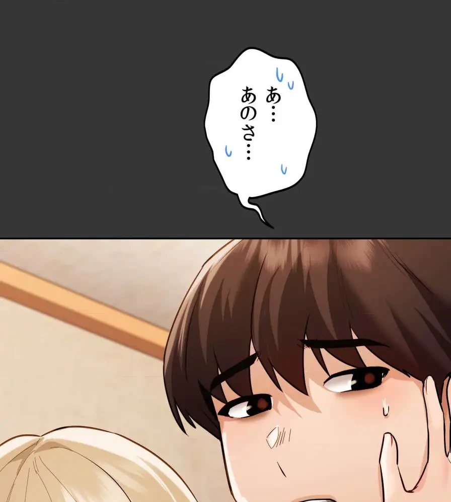 推しにしか勃たないモノが、友だちの巨乳ママに勃っちゃった!? 第29話 - 76