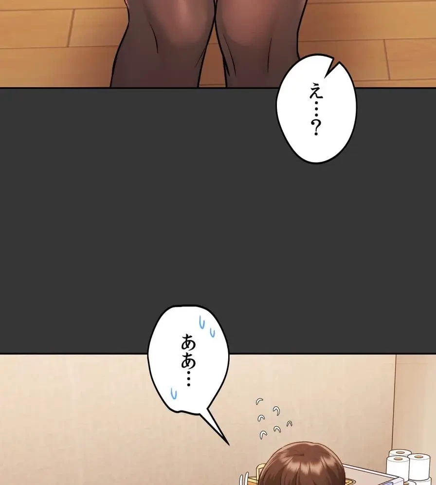 推しにしか勃たないモノが、友だちの巨乳ママに勃っちゃった!? 第29話 - 82