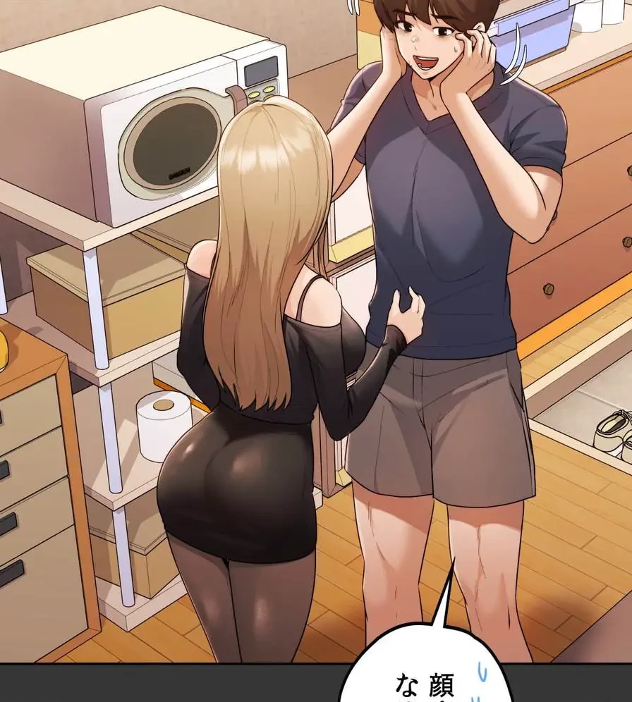 推しにしか勃たないモノが、友だちの巨乳ママに勃っちゃった!? 第29話 - 83