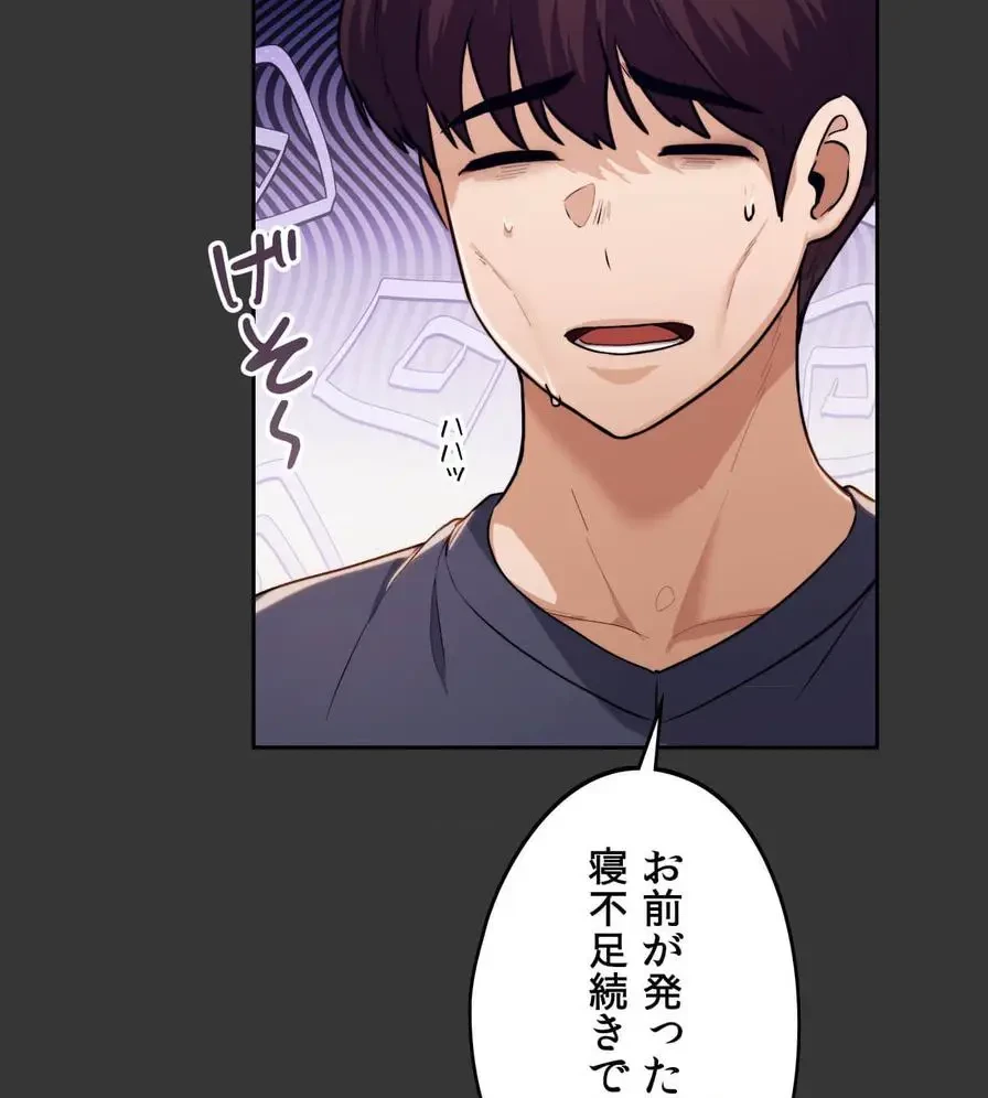 推しにしか勃たないモノが、友だちの巨乳ママに勃っちゃった!? 第29話 - 85
