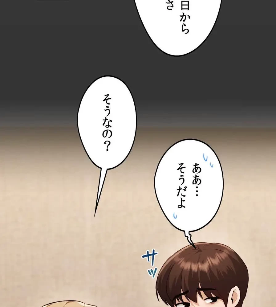 推しにしか勃たないモノが、友だちの巨乳ママに勃っちゃった!? 第29話 - 86