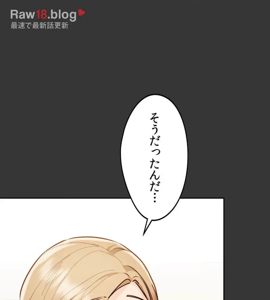 推しにしか勃たないモノが、友だちの巨乳ママに勃っちゃった!? 第29話 - 88