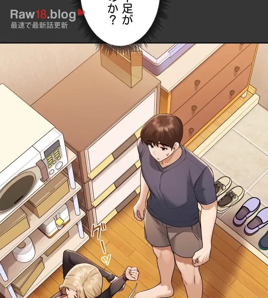 推しにしか勃たないモノが、友だちの巨乳ママに勃っちゃった!? 第29話 - 94