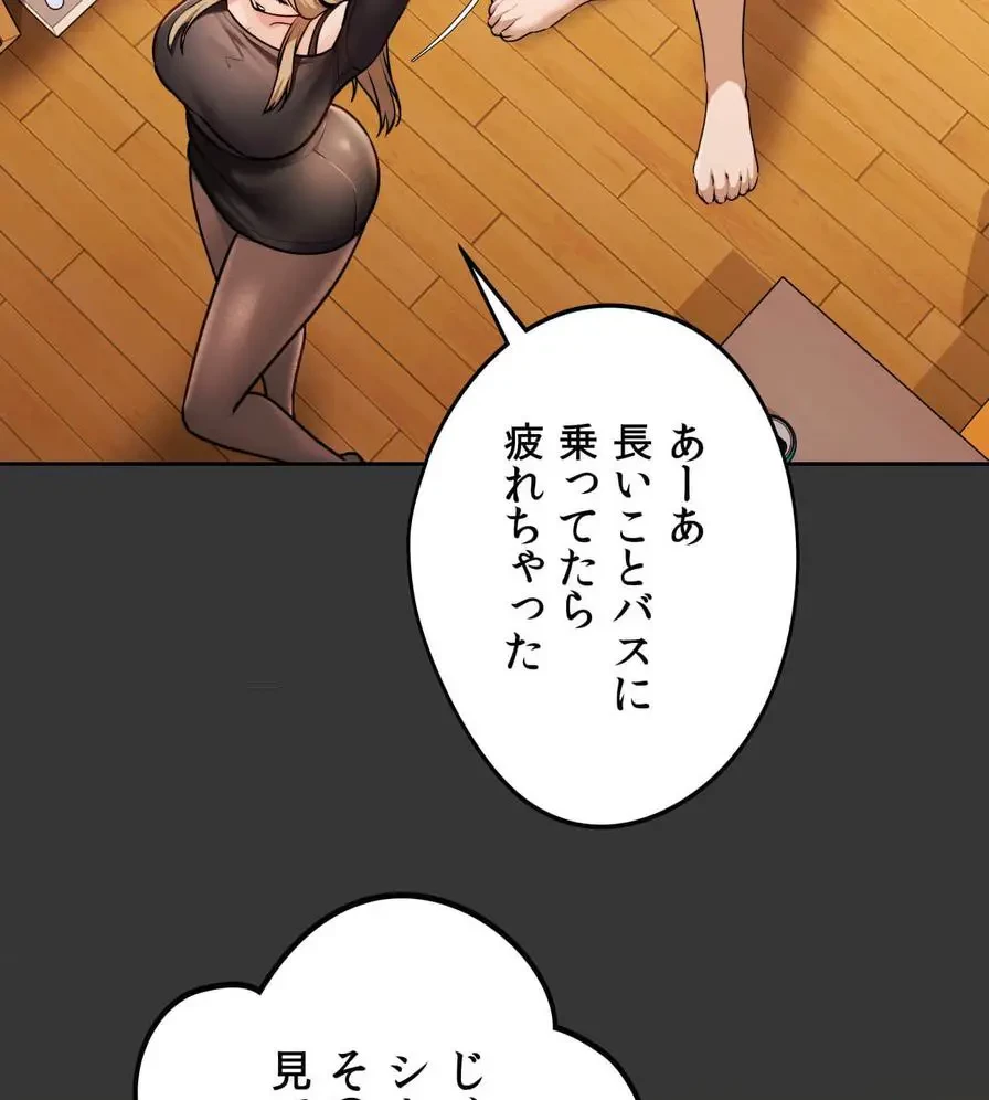 推しにしか勃たないモノが、友だちの巨乳ママに勃っちゃった!? 第29話 - 95