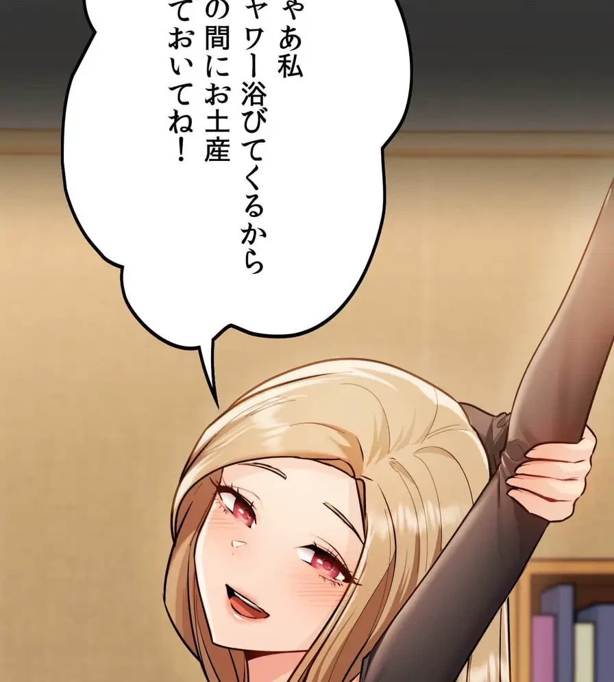 推しにしか勃たないモノが、友だちの巨乳ママに勃っちゃった!? 第29話 - 96