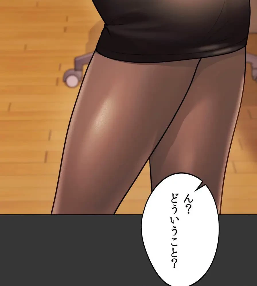 推しにしか勃たないモノが、友だちの巨乳ママに勃っちゃった!? 第29話 - 98