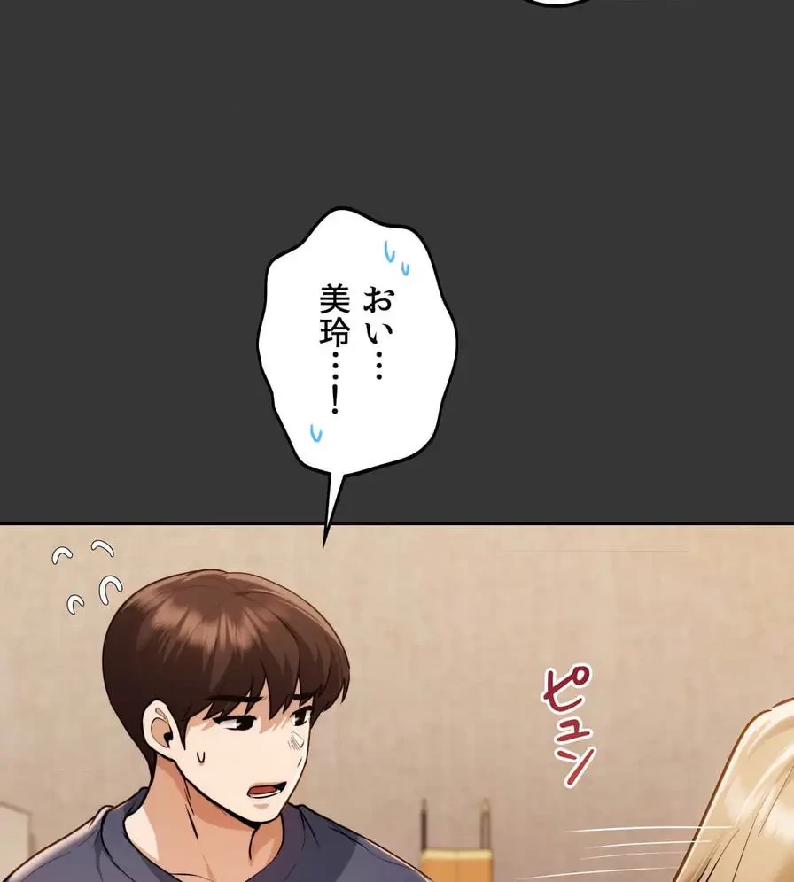 推しにしか勃たないモノが、友だちの巨乳ママに勃っちゃった!? 第29話 - 99