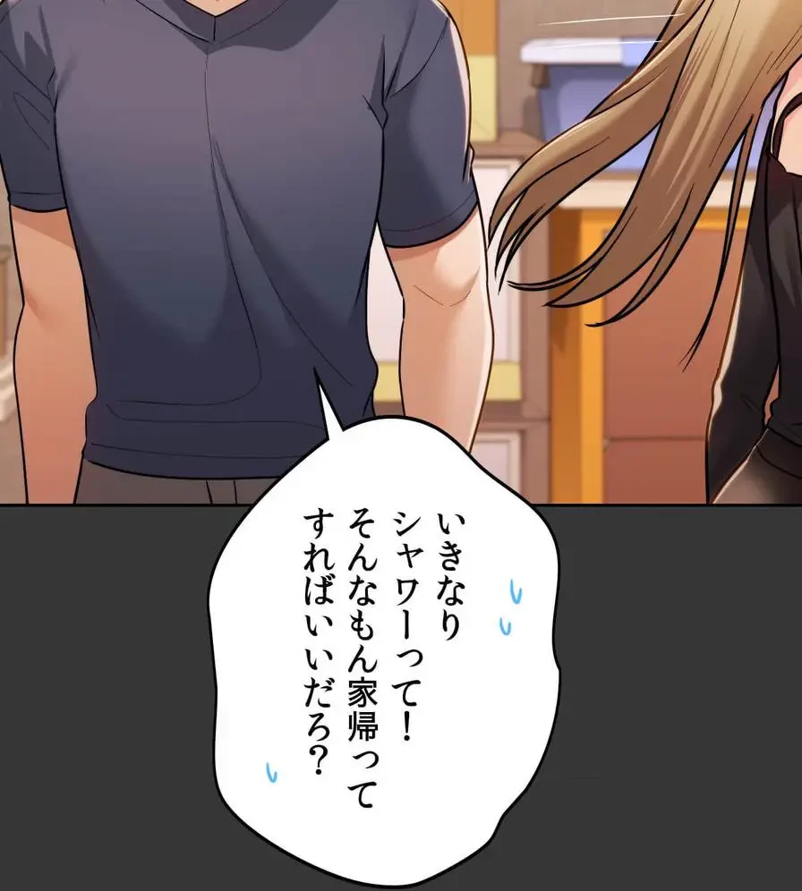 推しにしか勃たないモノが、友だちの巨乳ママに勃っちゃった!? 第29話 - 100