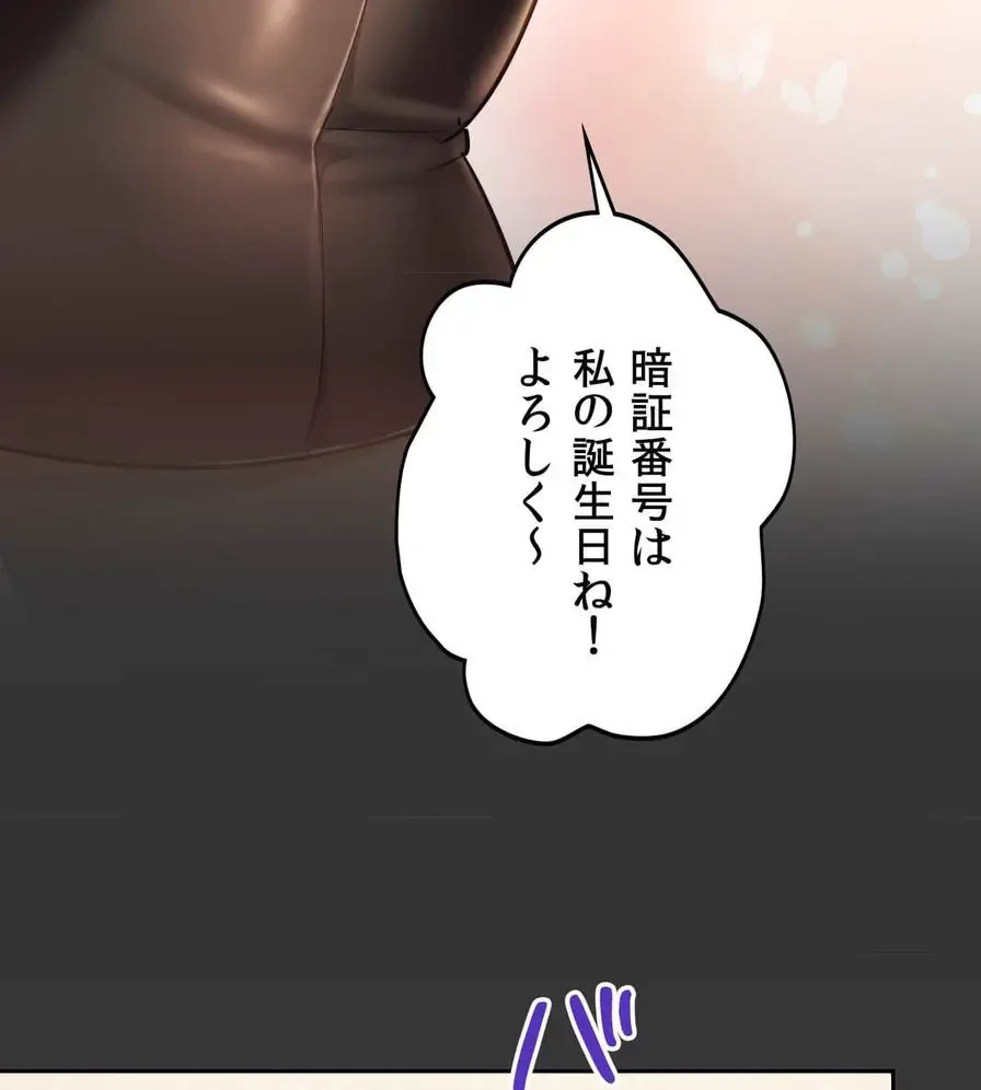 推しにしか勃たないモノが、友だちの巨乳ママに勃っちゃった!? 第29話 - 103