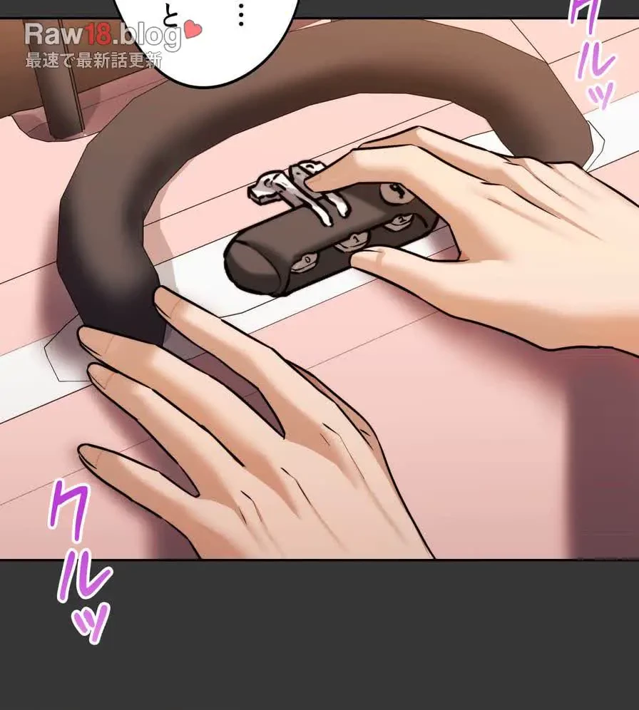 推しにしか勃たないモノが、友だちの巨乳ママに勃っちゃった!? 第29話 - 110