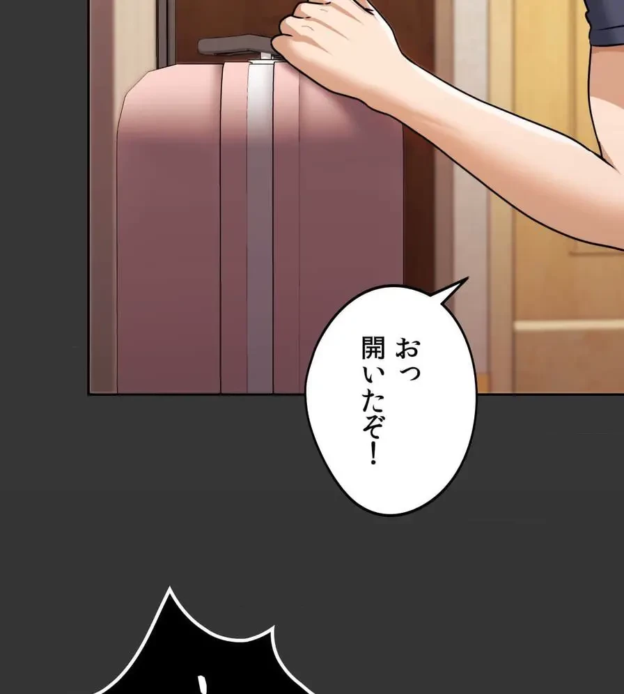 推しにしか勃たないモノが、友だちの巨乳ママに勃っちゃった!? 第29話 - 112