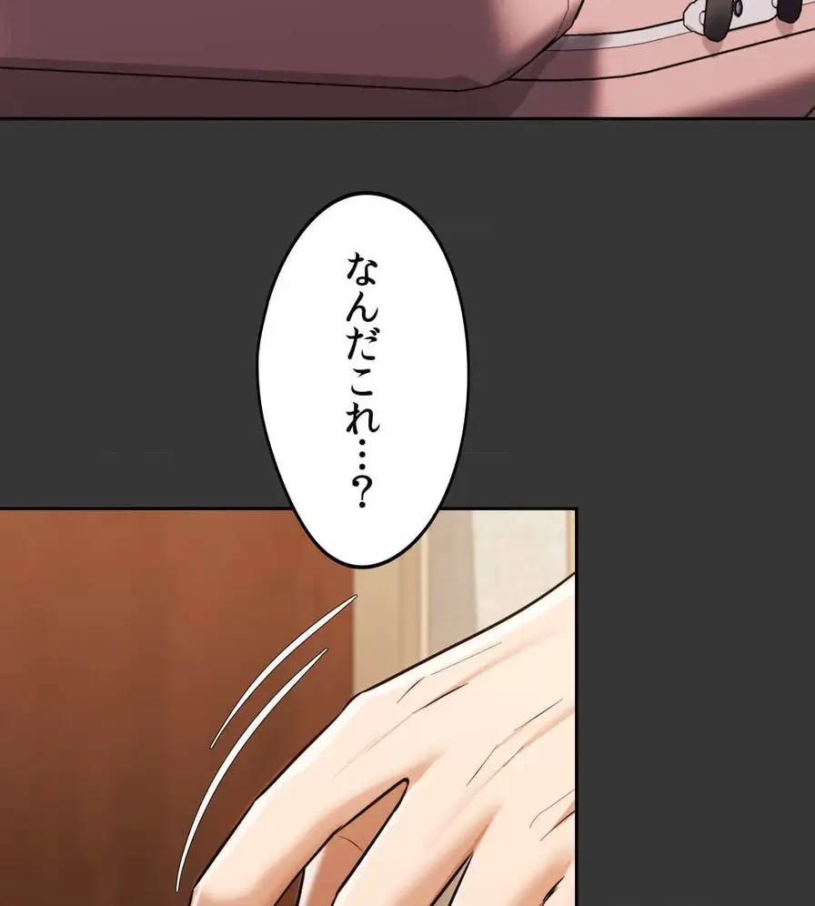 推しにしか勃たないモノが、友だちの巨乳ママに勃っちゃった!? 第29話 - 115