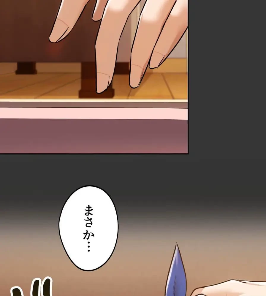 推しにしか勃たないモノが、友だちの巨乳ママに勃っちゃった!? 第29話 - 116