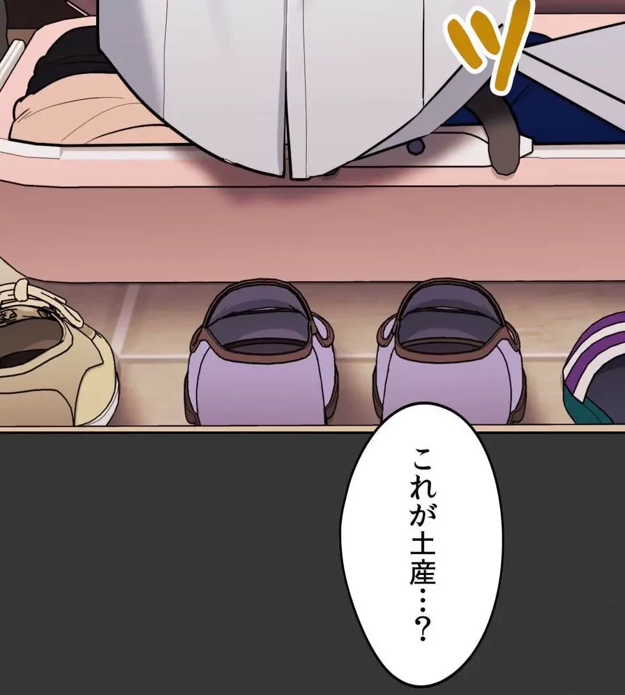 推しにしか勃たないモノが、友だちの巨乳ママに勃っちゃった!? 第29話 - 118