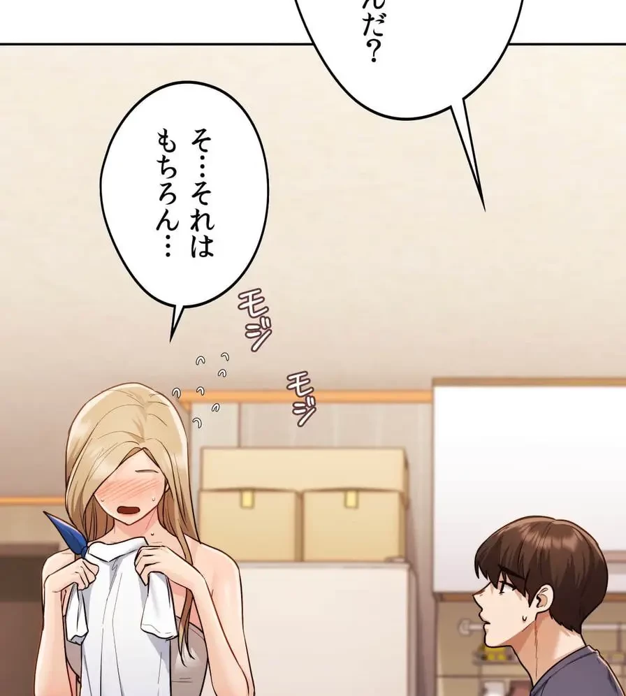 推しにしか勃たないモノが、友だちの巨乳ママに勃っちゃった!? 第29話 - 127