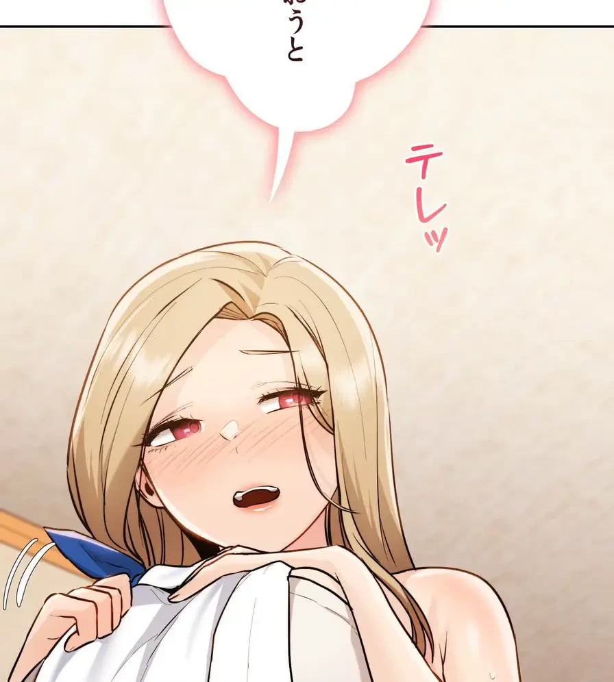 推しにしか勃たないモノが、友だちの巨乳ママに勃っちゃった!? 第29話 - 129