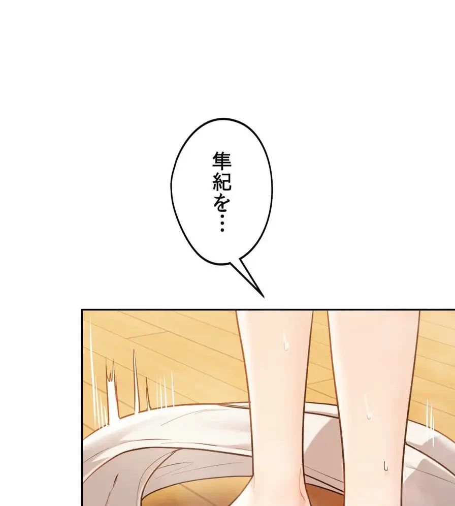 推しにしか勃たないモノが、友だちの巨乳ママに勃っちゃった!? 第29話 - 133