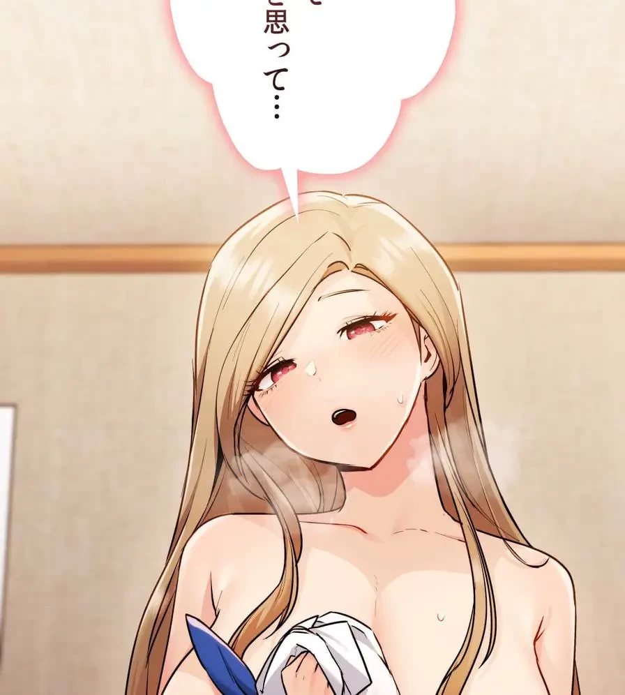 推しにしか勃たないモノが、友だちの巨乳ママに勃っちゃった!? 第29話 - 135