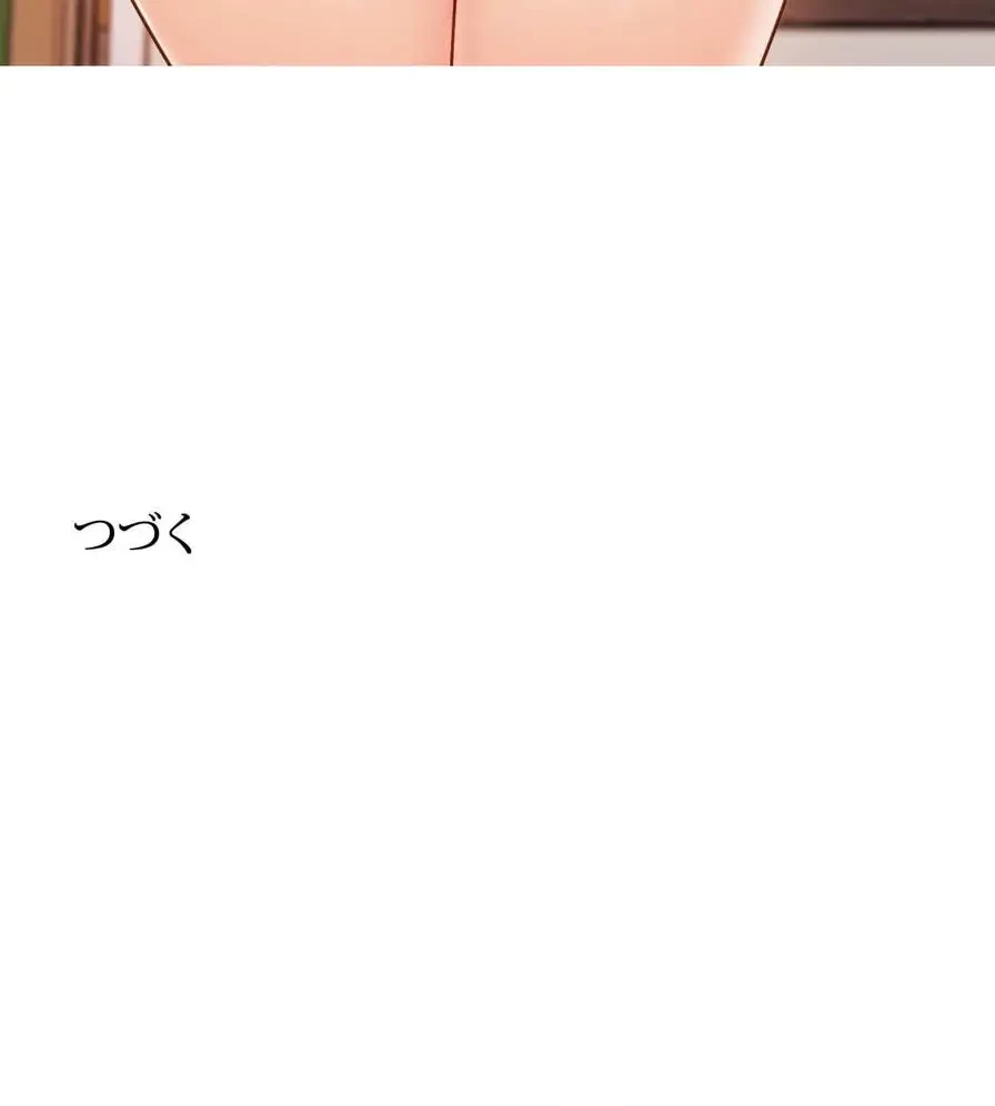 推しにしか勃たないモノが、友だちの巨乳ママに勃っちゃった!? 第29話 - 137