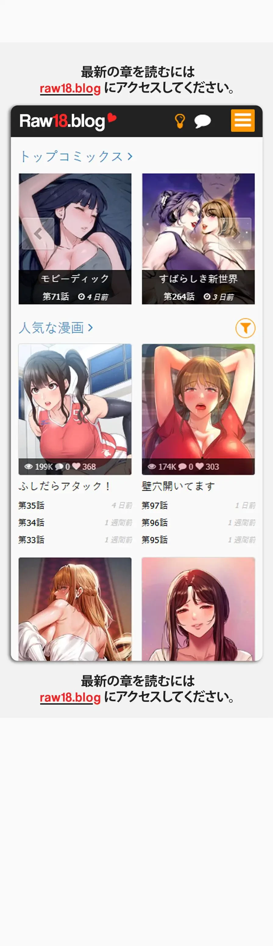 推しにしか勃たないモノが、友だちの巨乳ママに勃っちゃった!? 第29話 - 138