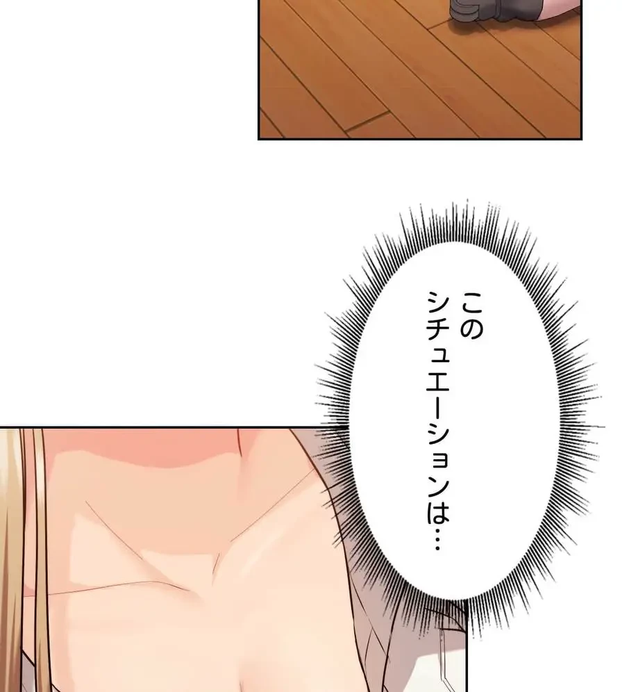 推しにしか勃たないモノが、友だちの巨乳ママに勃っちゃった!? 第30話 - 4