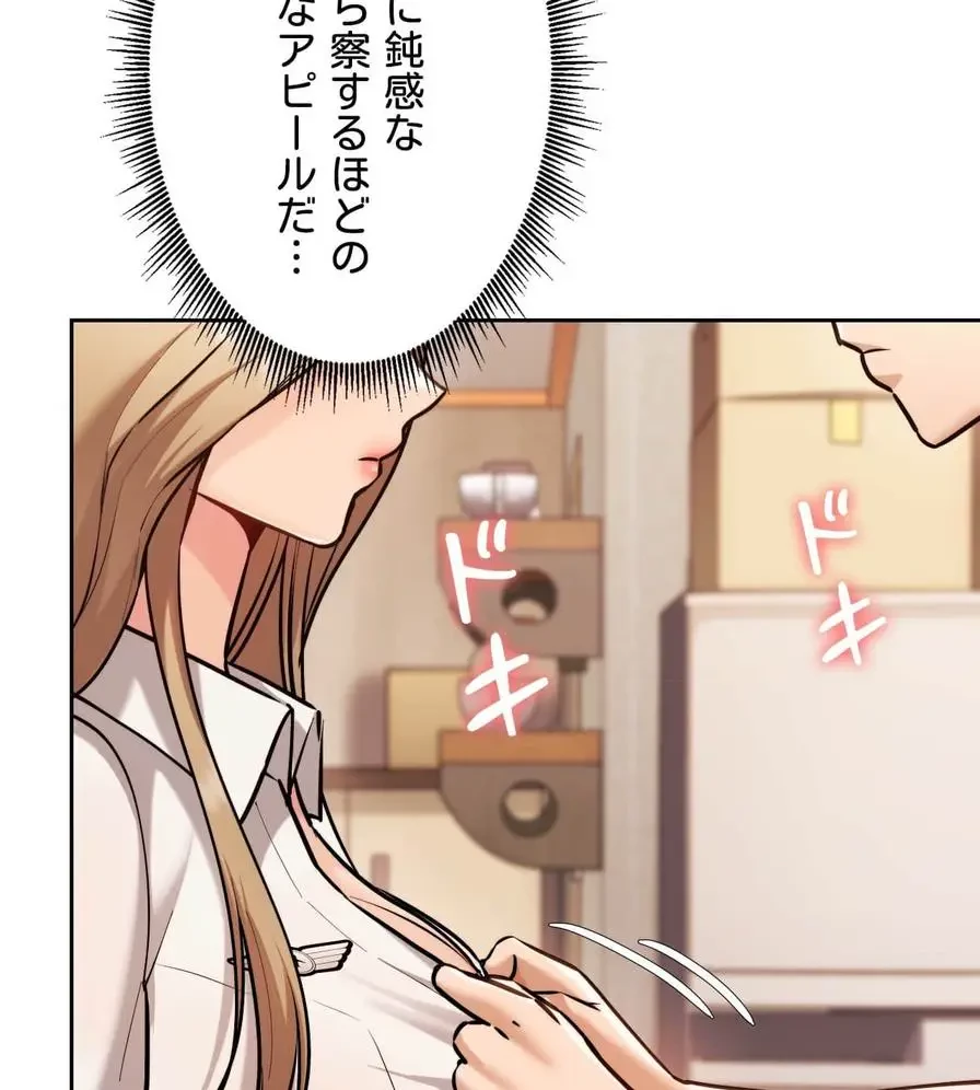 推しにしか勃たないモノが、友だちの巨乳ママに勃っちゃった!? 第30話 - 6