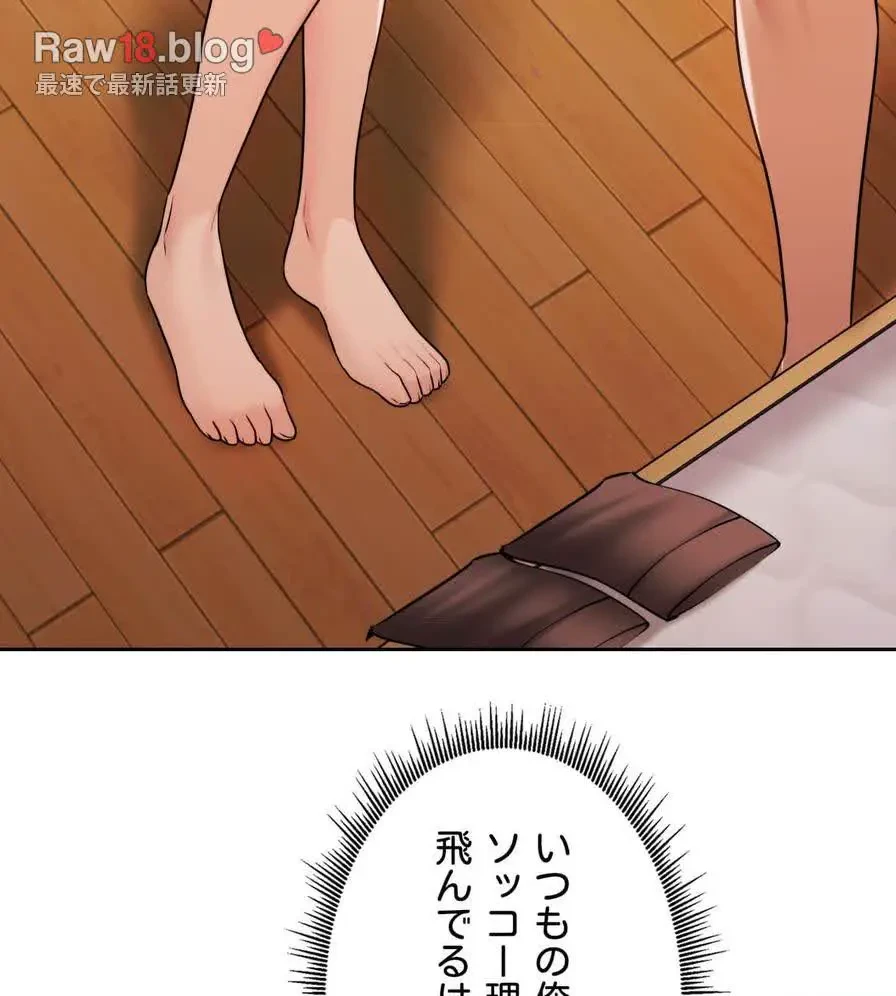 推しにしか勃たないモノが、友だちの巨乳ママに勃っちゃった!? 第30話 - 13