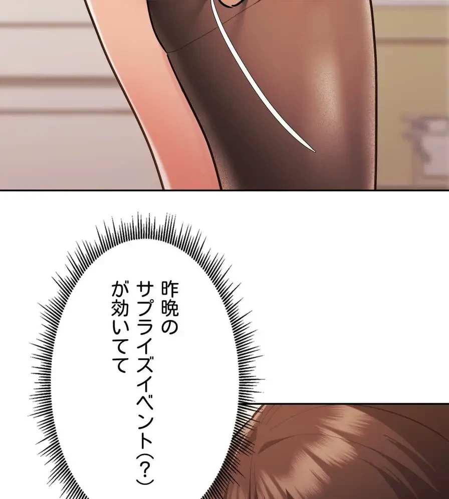 推しにしか勃たないモノが、友だちの巨乳ママに勃っちゃった!? 第30話 - 17