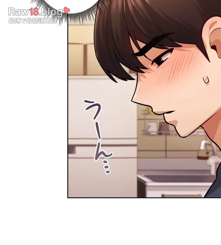 推しにしか勃たないモノが、友だちの巨乳ママに勃っちゃった!? 第30話 - 18
