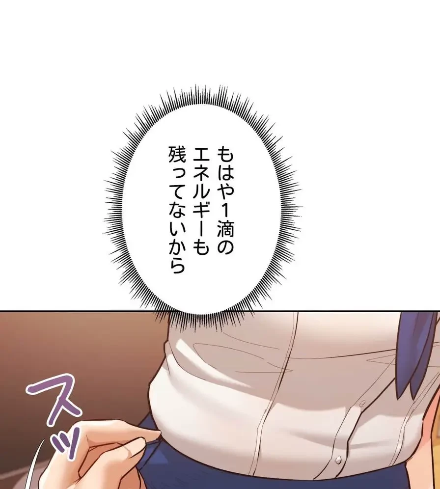 推しにしか勃たないモノが、友だちの巨乳ママに勃っちゃった!? 第30話 - 19